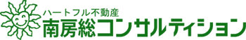 南房総コンサルティション