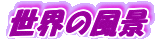 E̕i
