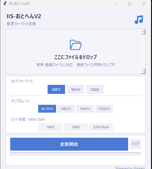 IIS-おとへんV2 の操作画面
