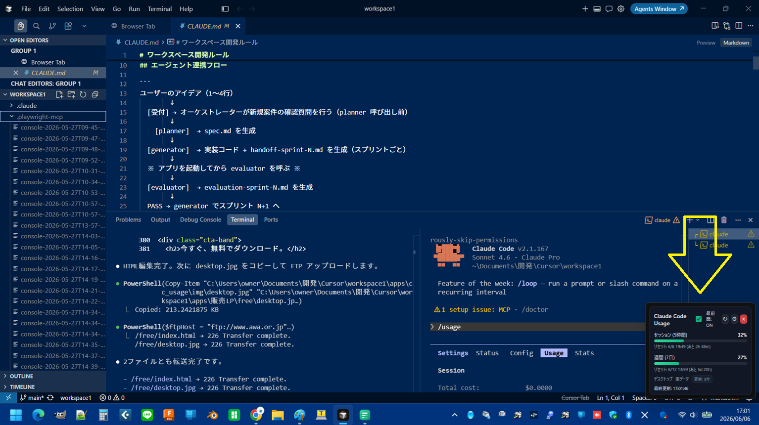 Cursor IDE で Claude Code を使用中の画面