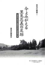 里見氏叢書