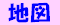 �ʃE�B���h�E�Œn�}���J���܂��B