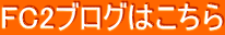 FC2uO͂
