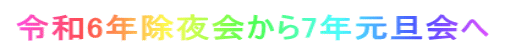 平成29年彼岸会・永代経法要