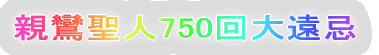 6���̕��s���