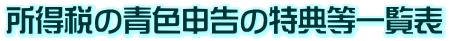 ł̐F\̓Tꗗ\