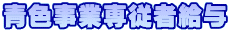 FƐ]ҋ^ 