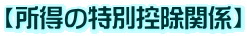 y̓ʍT֌Wz 
