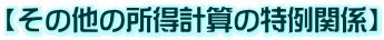y̑̏vZ̓֌Wz 