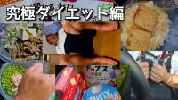 ���Ƀ_�C�G�b�g��
