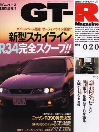 GT-R@Magazine20