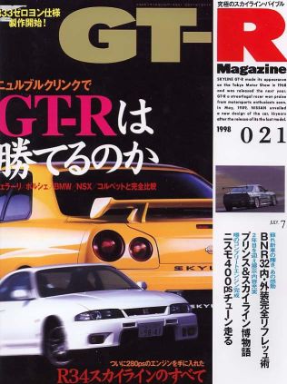 GT-R@Magazine21